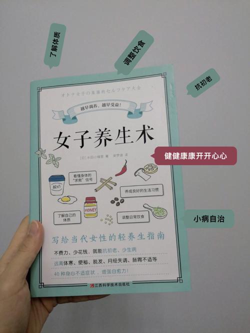 日本的健康养生书怎么样_日本的养生之道